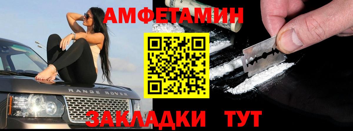 Amphetamine  Вход с VPN  Снежинск  АМФ 98% 