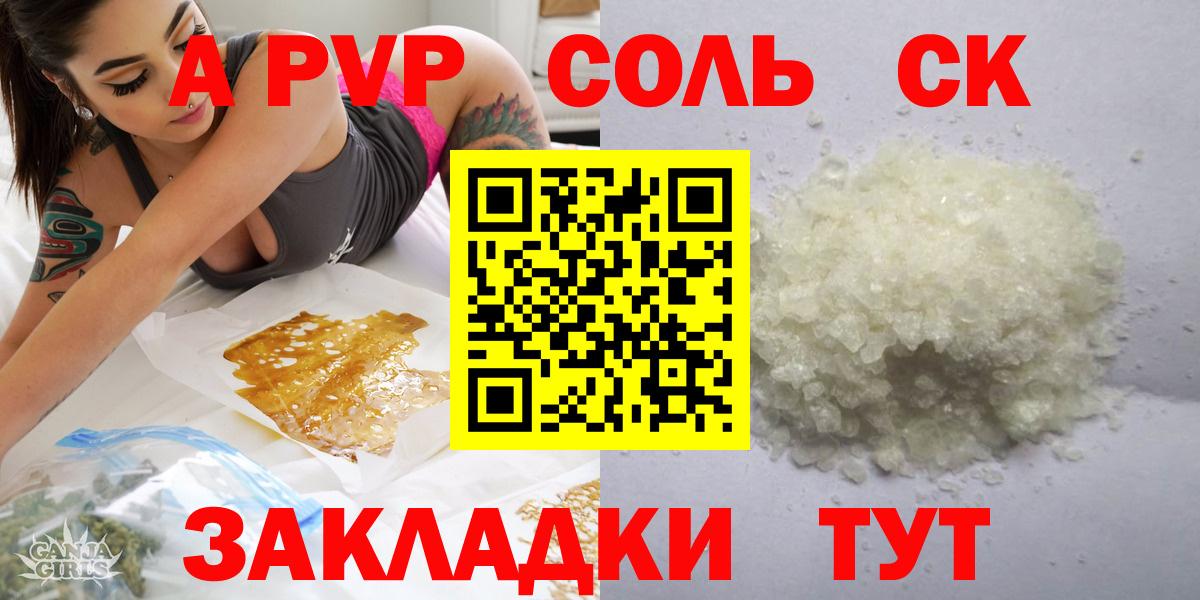 А ПВП кристаллы Снежинск