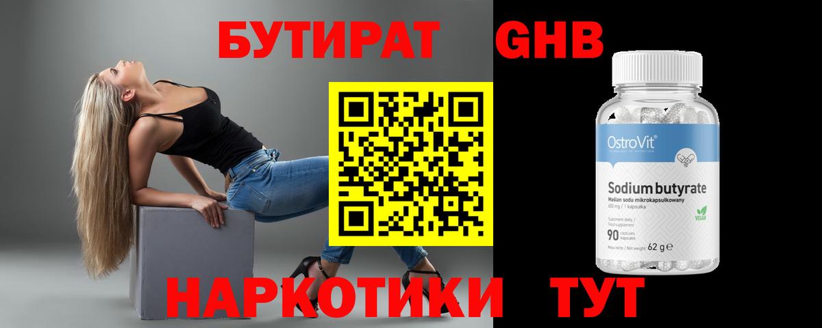 Бутират оксана  Бутират  Снежинск  Вход с VPN 