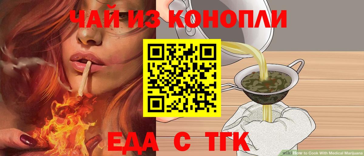 Cannafood марихуана  Вход с VPN  Снежинск 