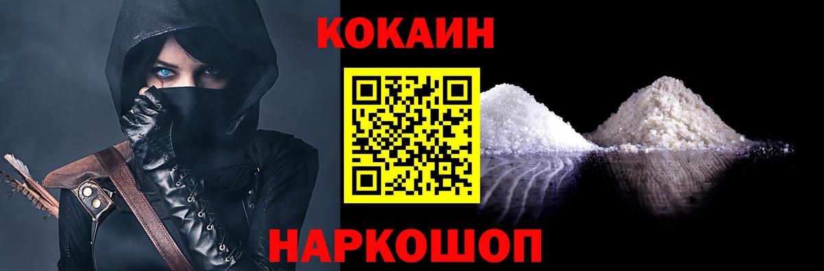 Cocaine FishScale Снежинск