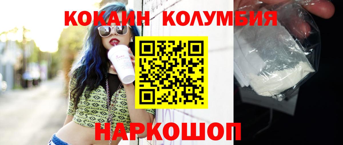 Снежинск  COCAIN 97%  Вход с VPN  Cocaine Columbia 