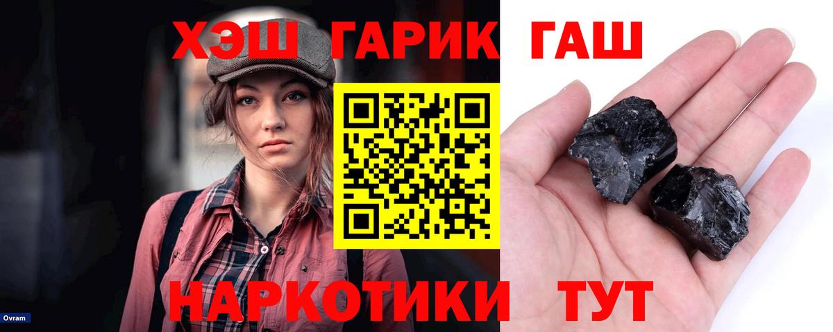 ГАШ  Вход с VPN  ГАШ гашик  Снежинск  ГАШ убойный 