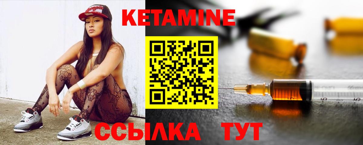 Снежинск  Кетамин ketamine  Вход с VPN 