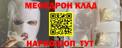 меф VHQ Кулебаки