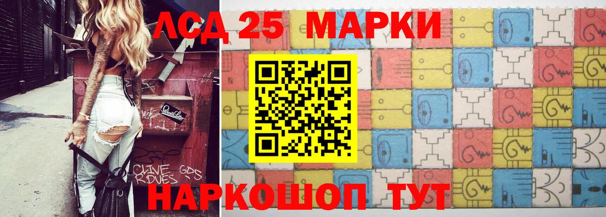 LSD-25 экстази кислота Снежинск