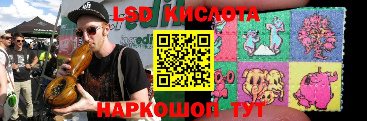 Снежинск  Лсд 25 экстази кислота  ЛСД экстази кислота  Вход с VPN 