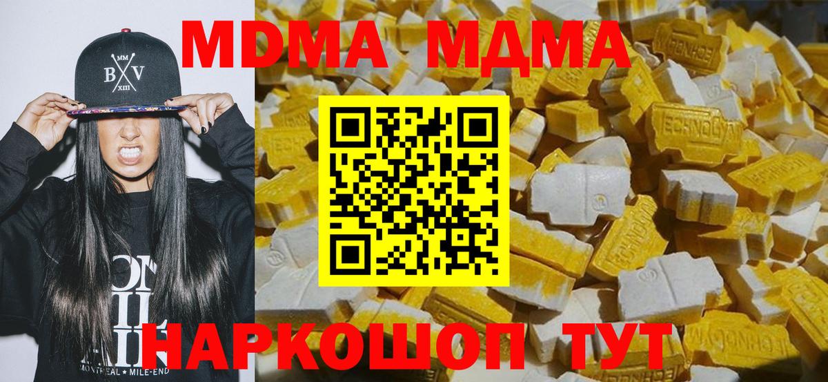 МДМА crystal Снежинск