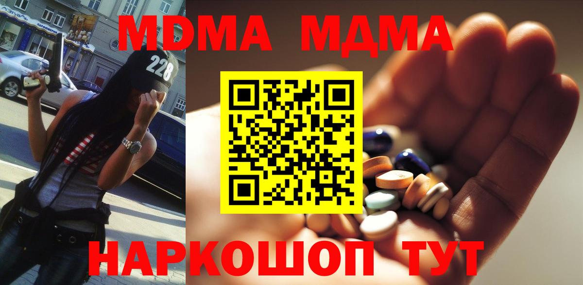 МДМА Molly  МДМА Molly  Вход с VPN  MDMA  Снежинск 