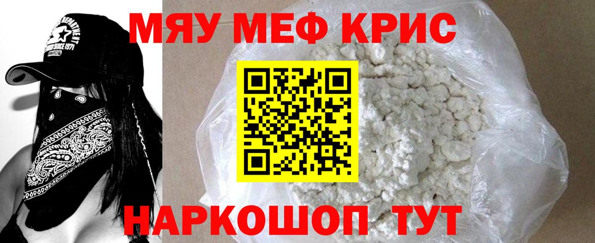 Меф  МЯУ-МЯУ мяу мяу  Мефедрон  Вход с VPN  МЕФ мяу мяу  Снежинск 