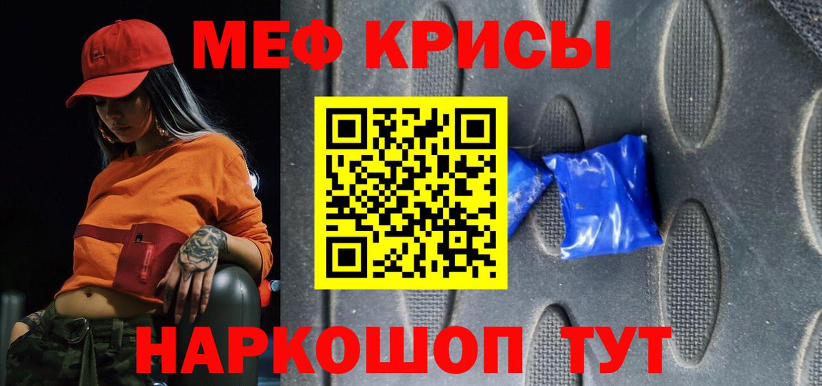 МЕФ кристаллы Снежинск