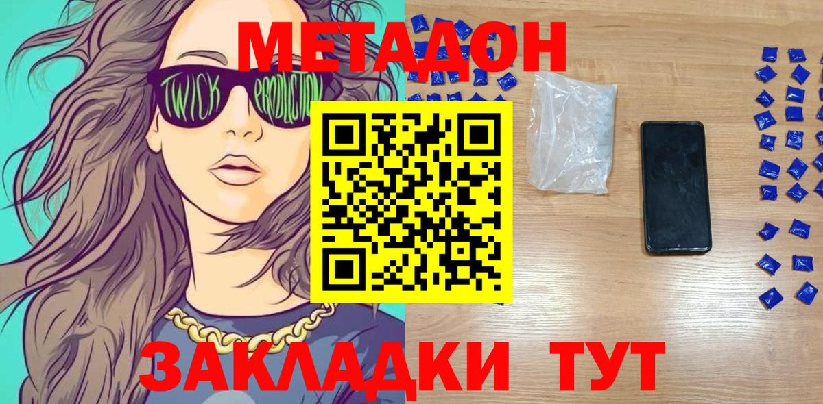 МЕТАДОН кристалл Снежинск