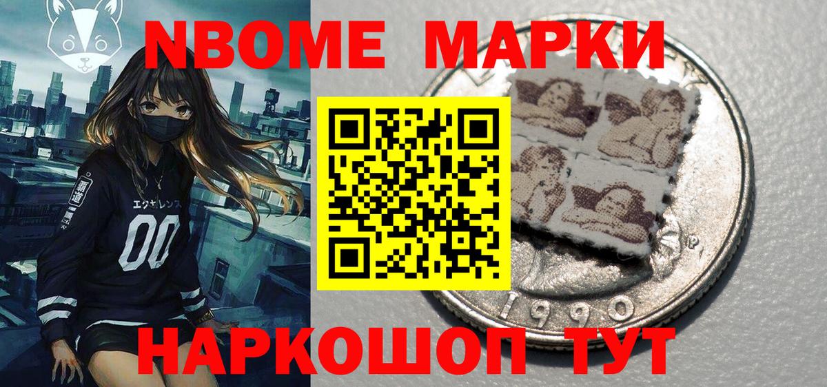 Снежинск  Наркотические марки 1500мкг  Вход с VPN 