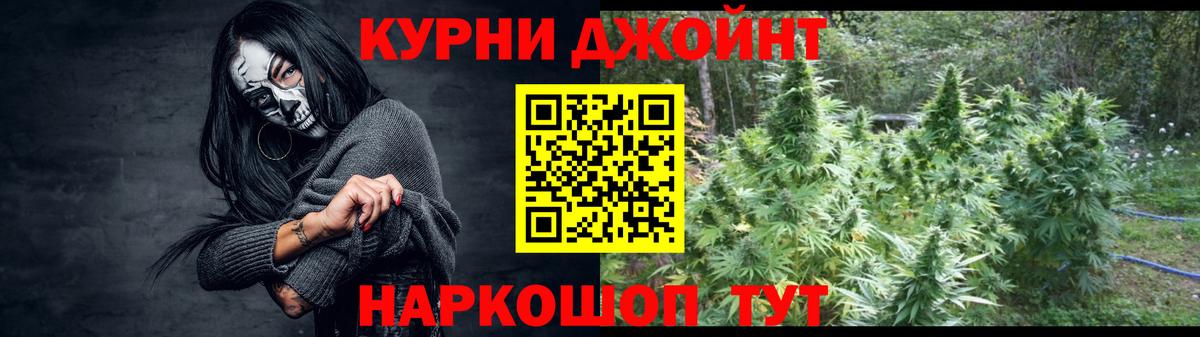 Бошки Шишки THC 21% Снежинск